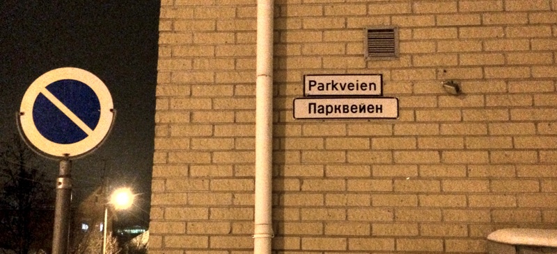 Norwegian Russian bilingual street sign