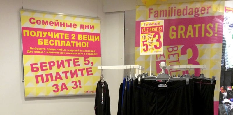 Norwegian Russian bilingual shop signs