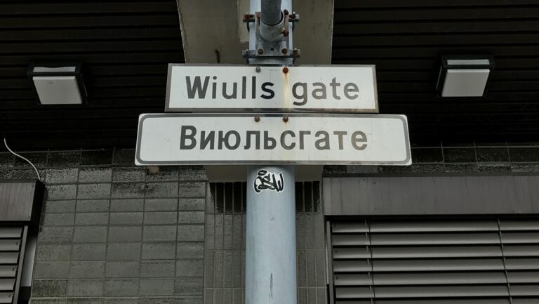 Bilingual street sign in Kirkenes. Photo: David Nikel.